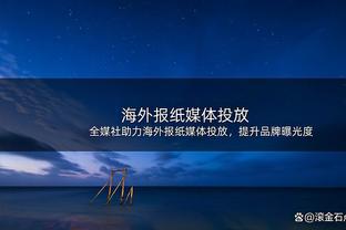 布克：今天有我的50个家人来看球了 我不想表现得平平无奇