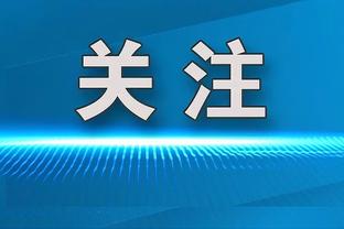 足球报：广州队外援锁定三人，内援引进方向为有广州队元素球员